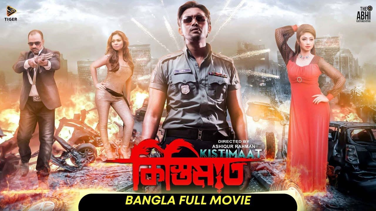 Kistimaatの背景画像