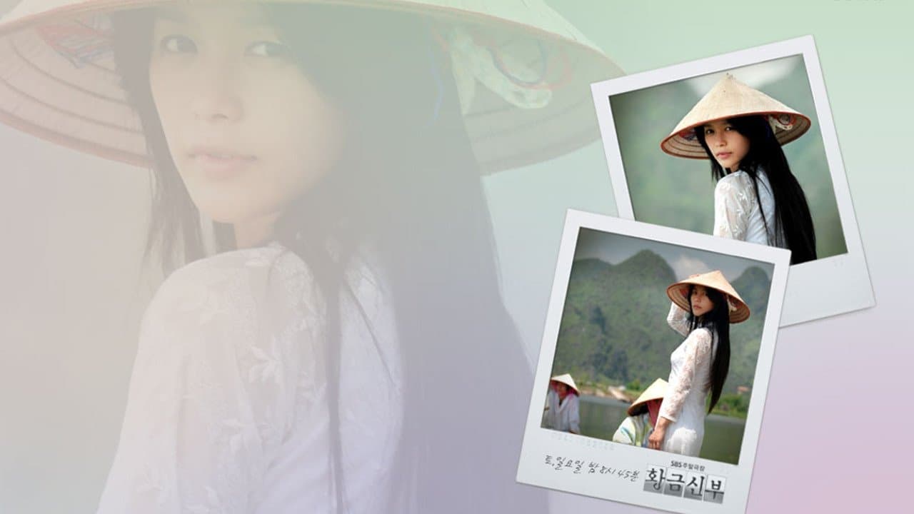 황금신부の背景画像