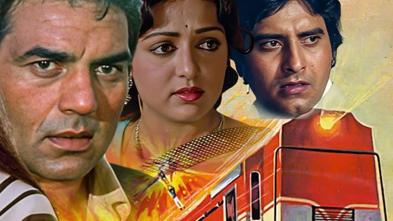 दी बर्निंग ट्रेनの背景画像