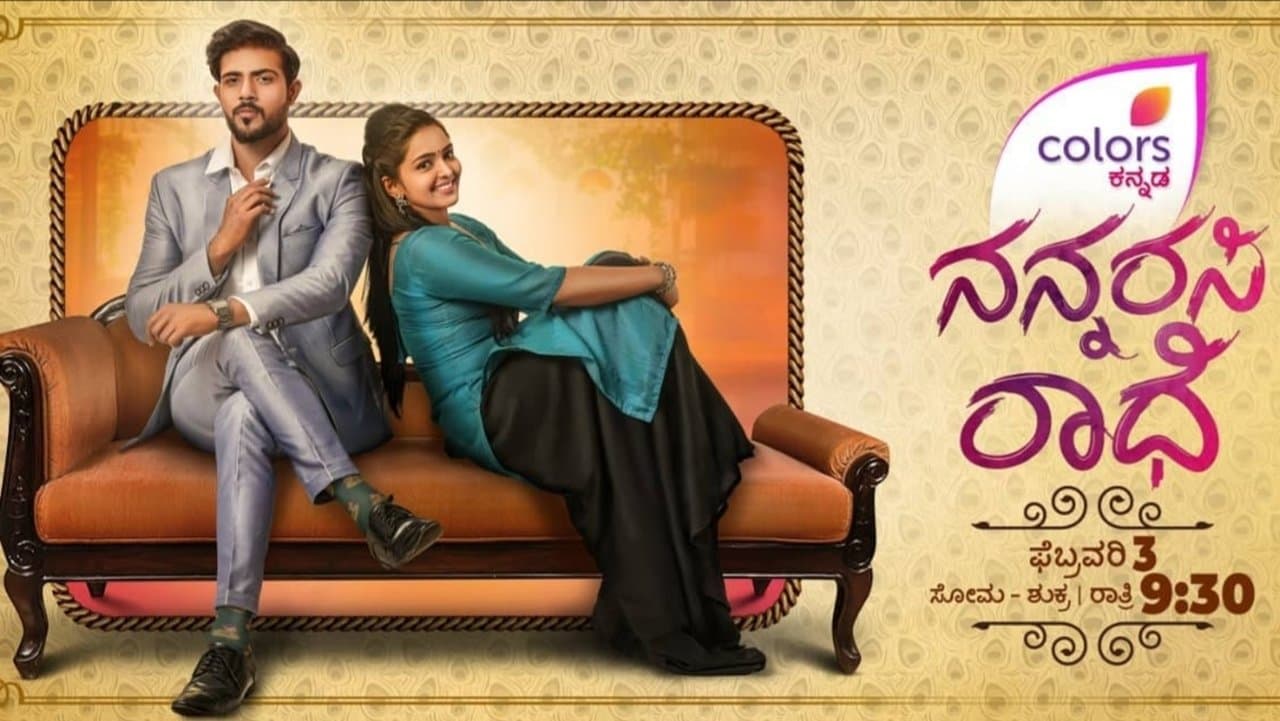 Nanarasi Radheの背景画像