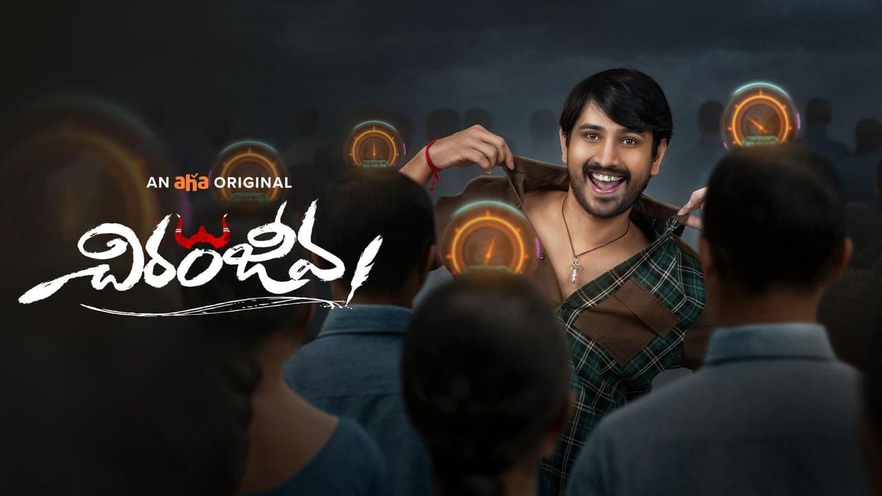 Chiranjeevaの背景画像