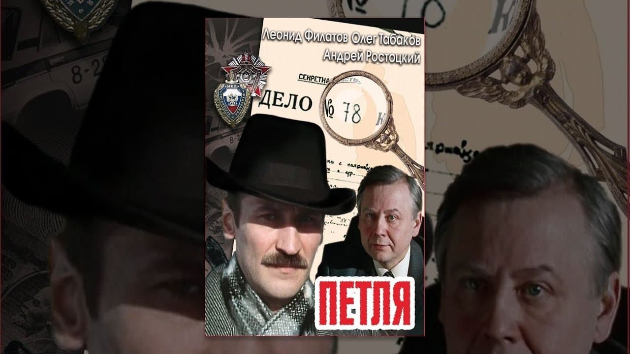 Петляの背景画像