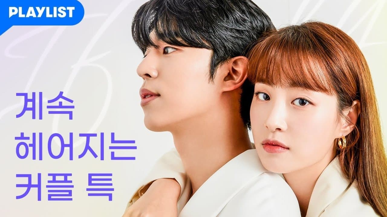 Refill - If Onlyの背景画像