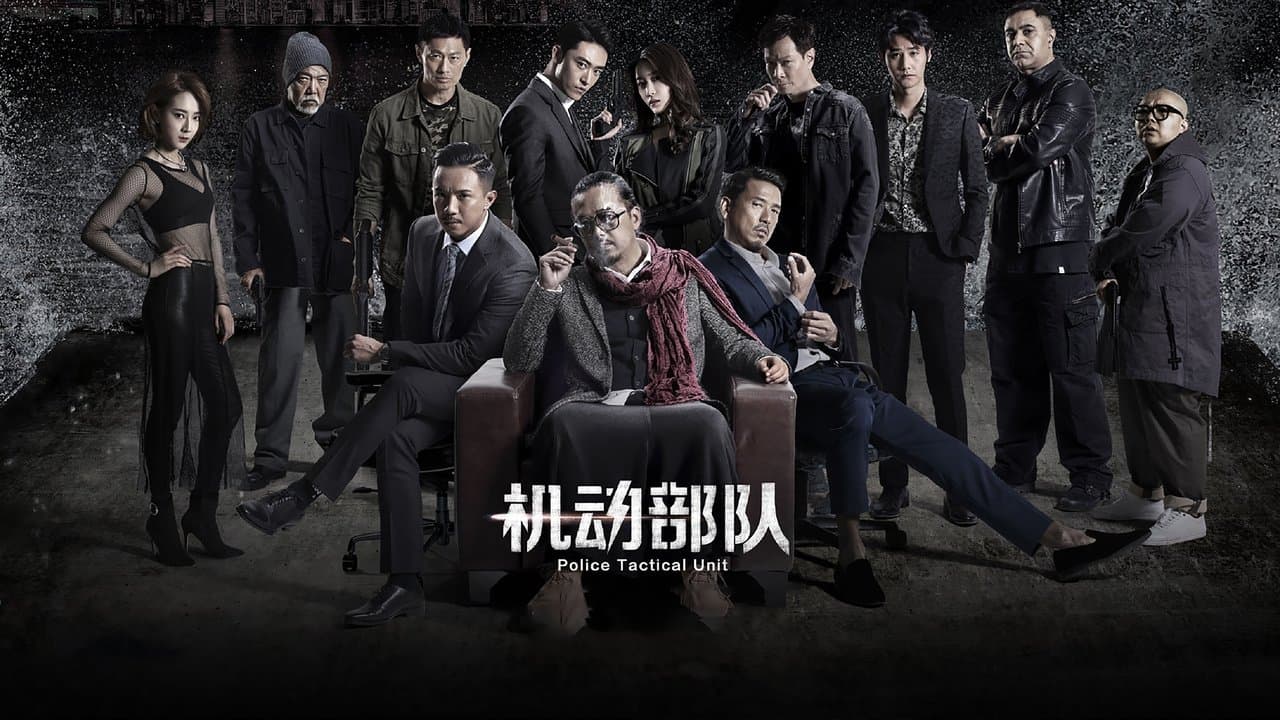 PTU機動部隊の背景画像