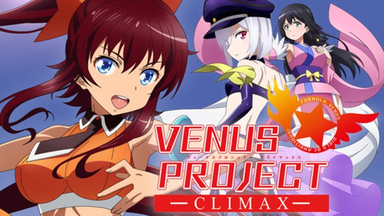 VENUS PROJECT -CLIMAX-の背景画像