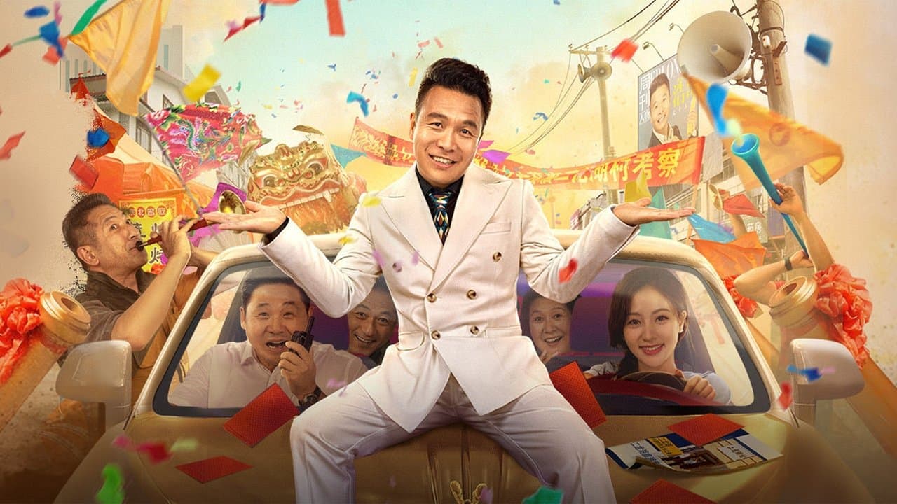 二龙湖·“村”暖花开の背景画像