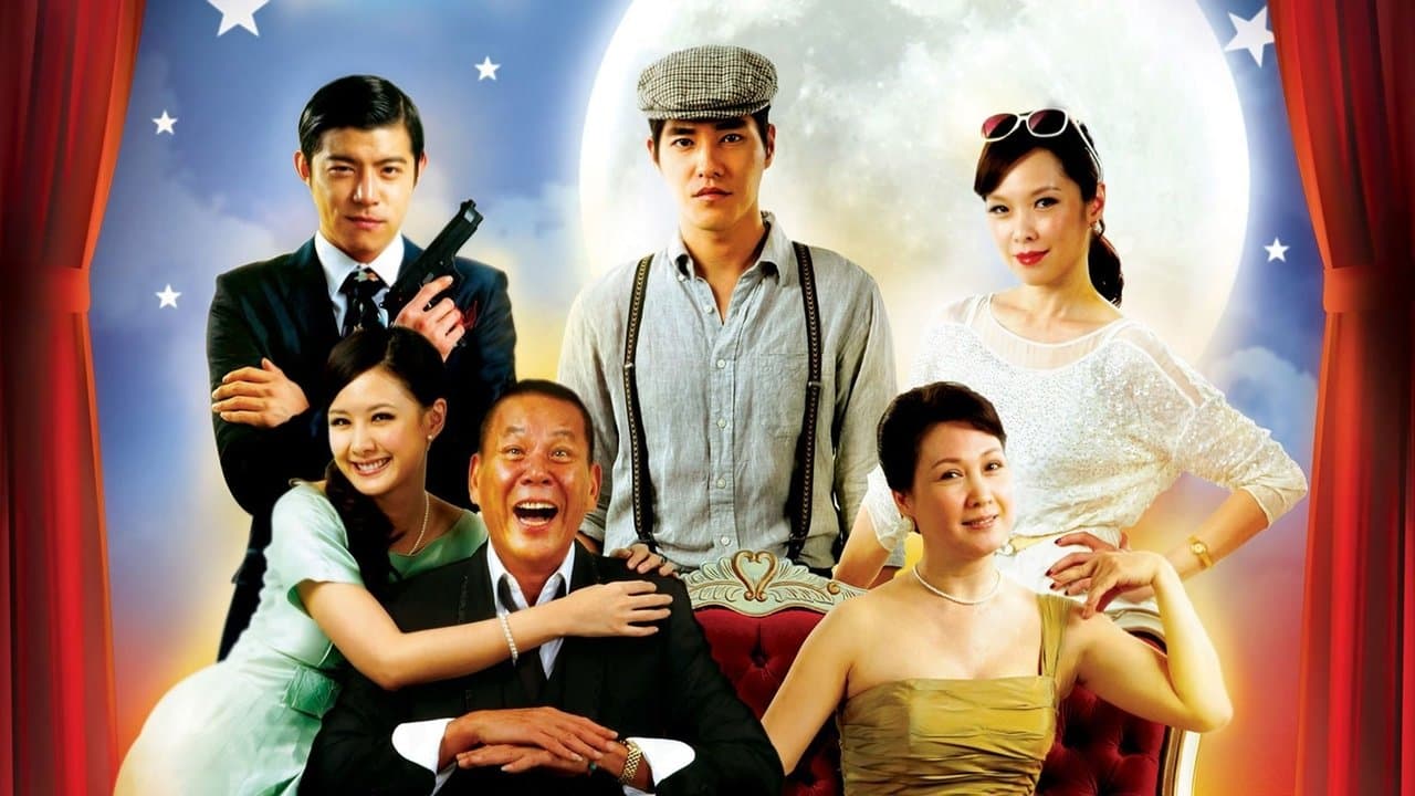 阿嬤的夢中情人の背景画像