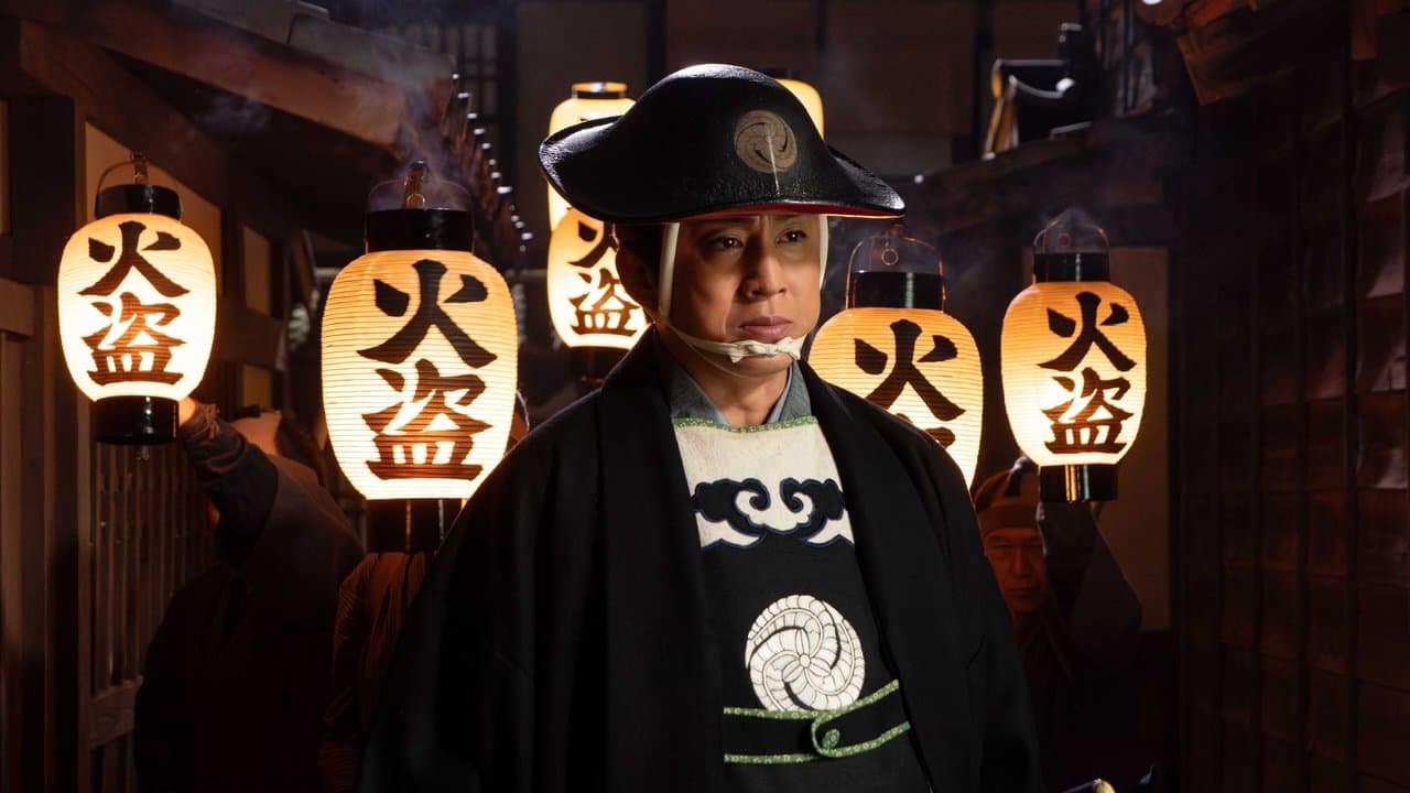鬼平犯科帳 本所・桜屋敷の背景画像