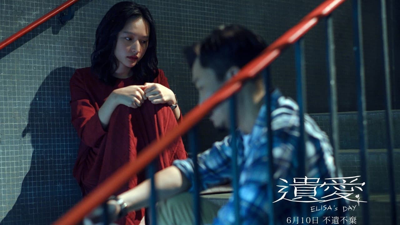 遺愛の背景画像