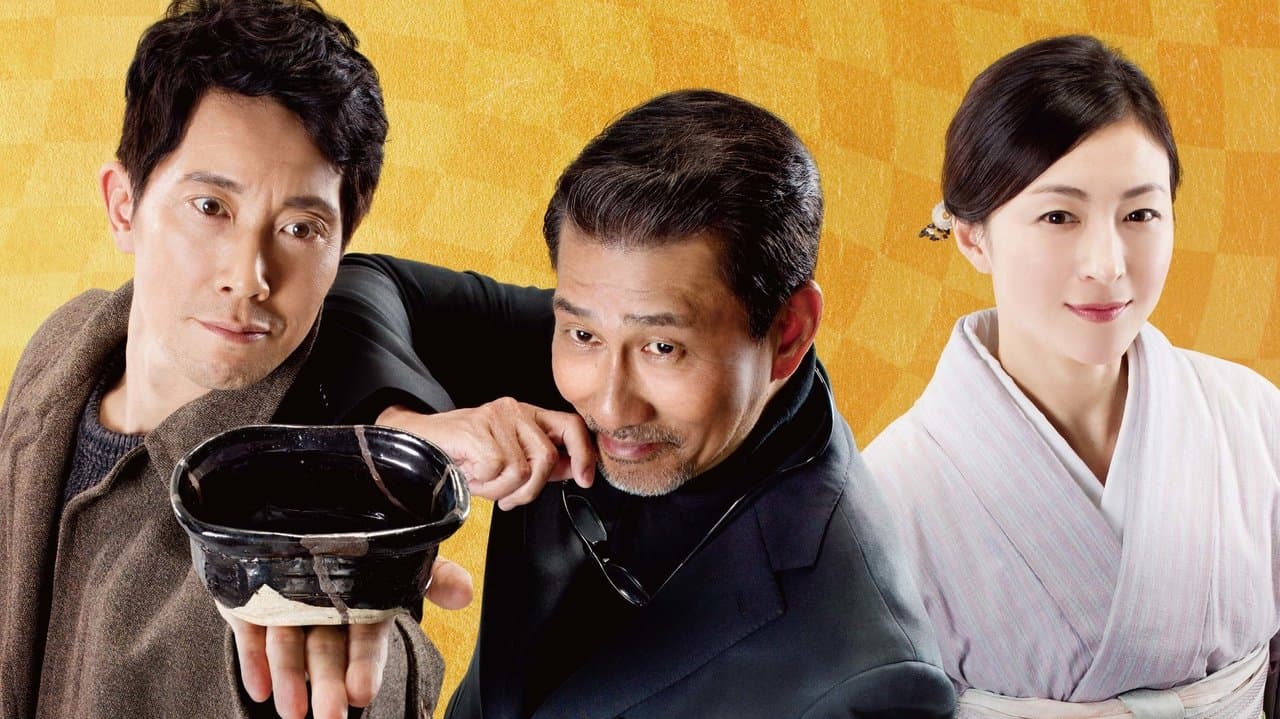 嘘八百 京町ロワイヤルの背景画像