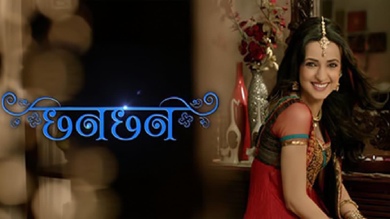 Chhanchhanの背景画像