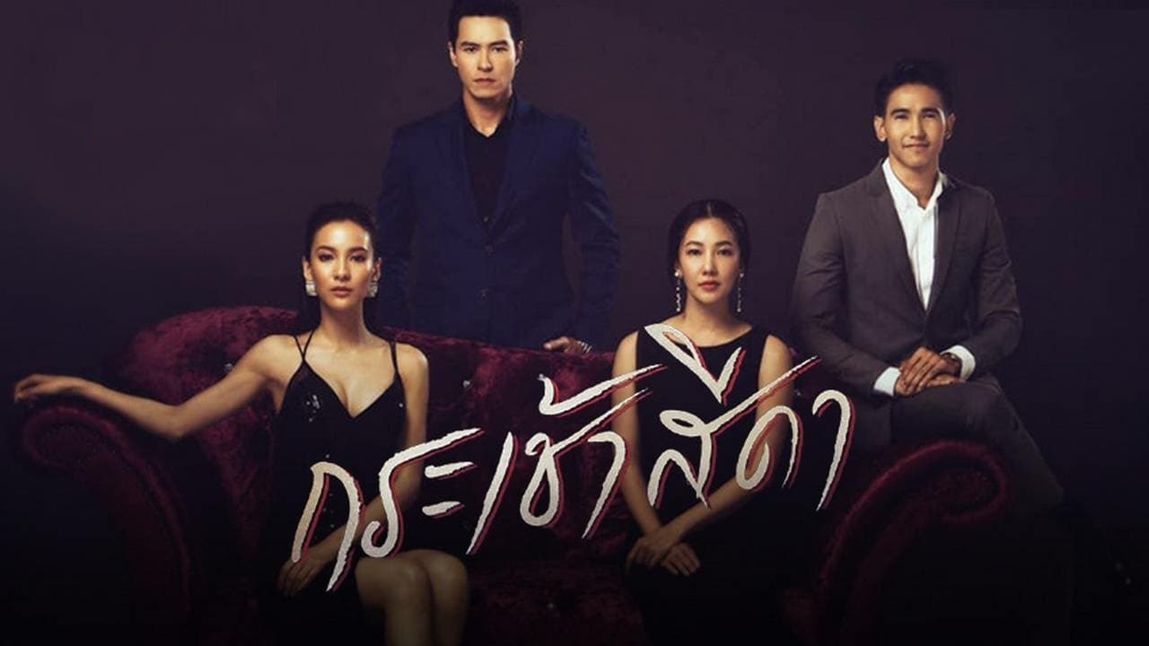 Krachao Seedaの背景画像