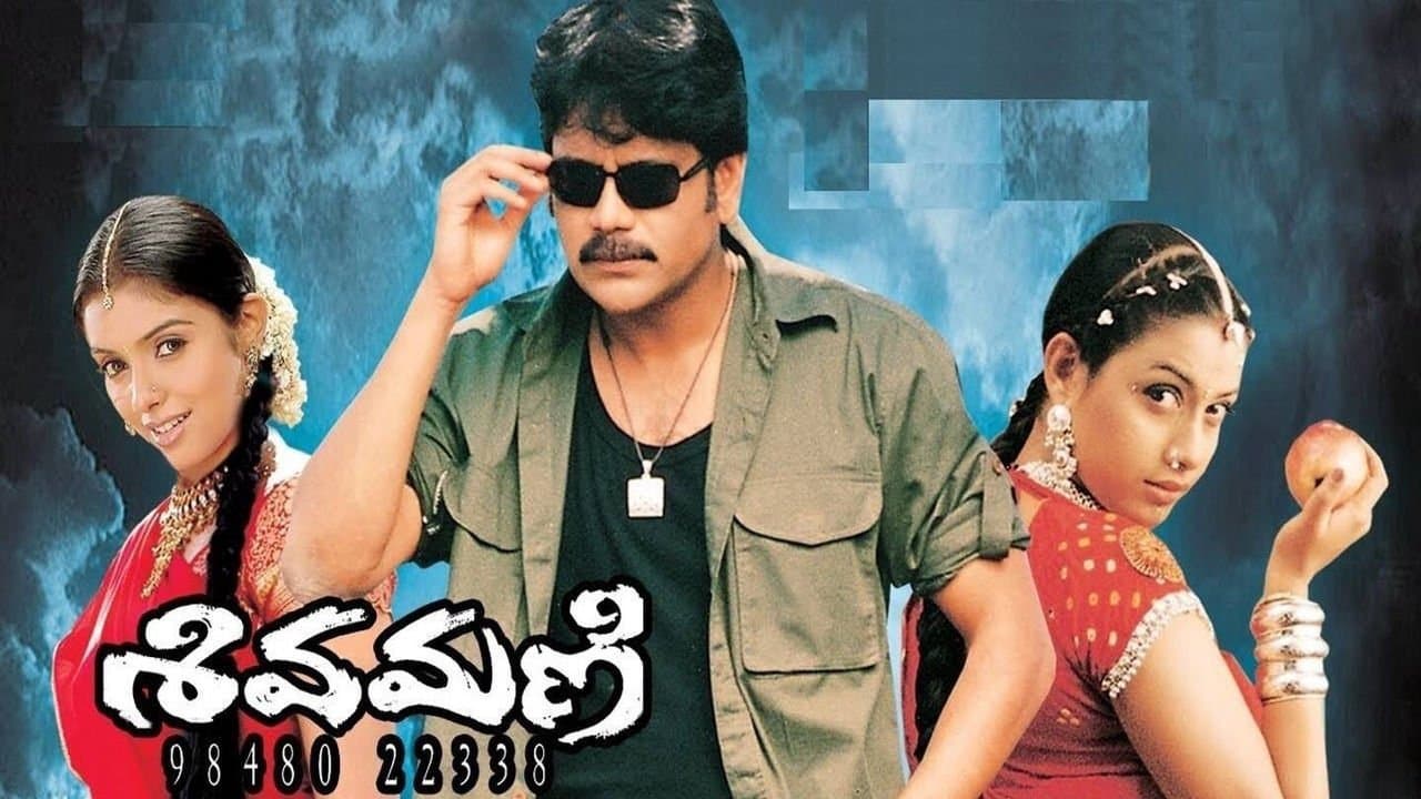 శివమణిの背景画像