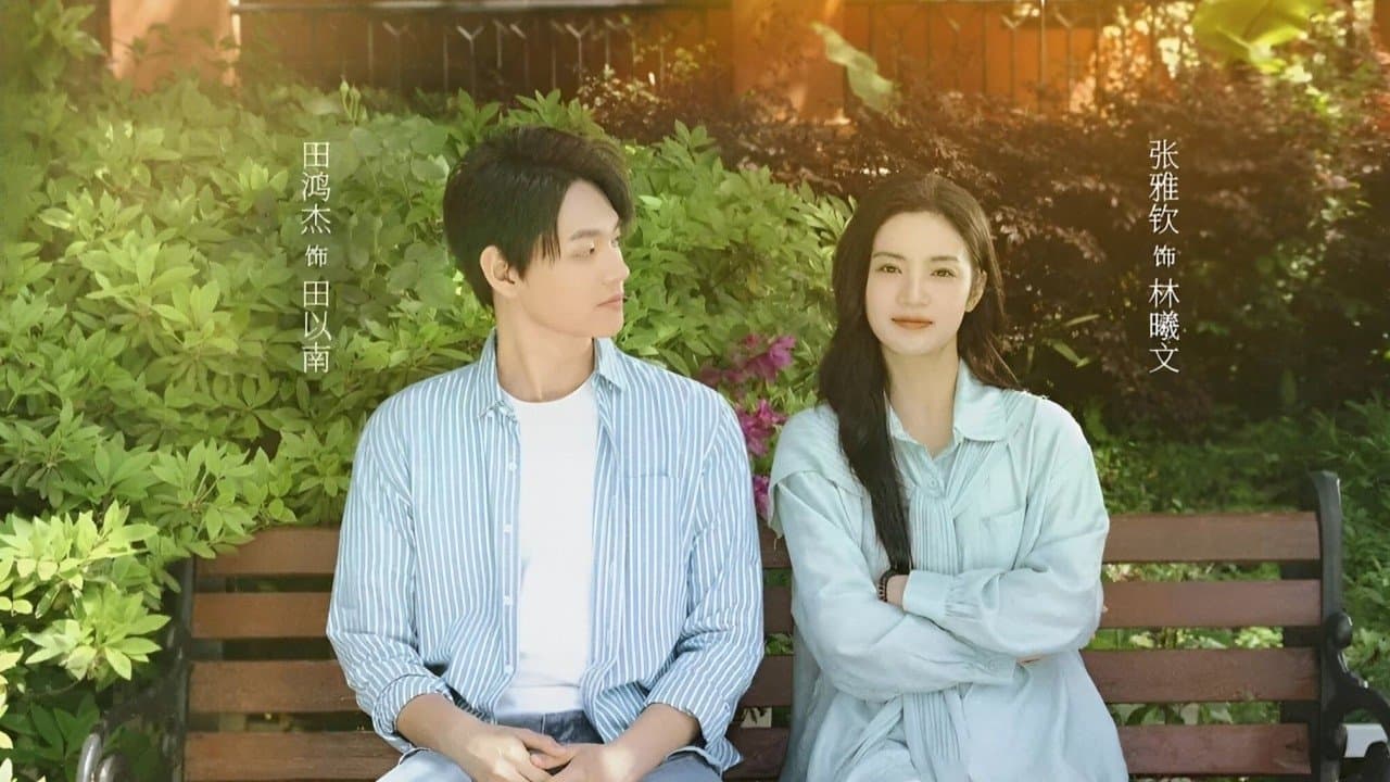 爱之城@第一季之春天情书の背景画像