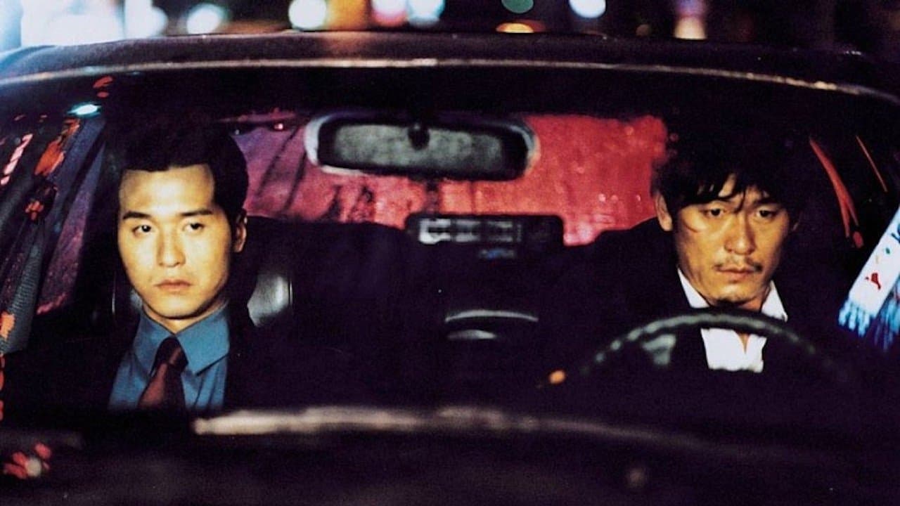 공공의 적の背景画像