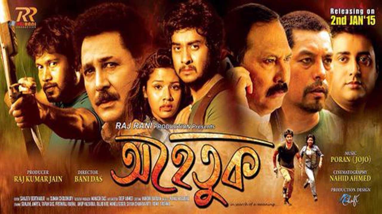 অহেতুকの背景画像