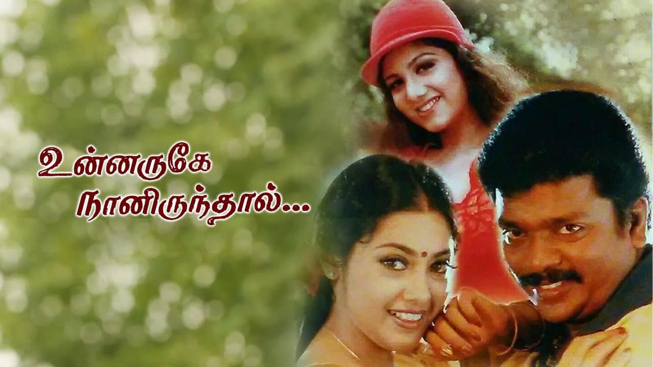 Unnaruge Naan Irundhalの背景画像