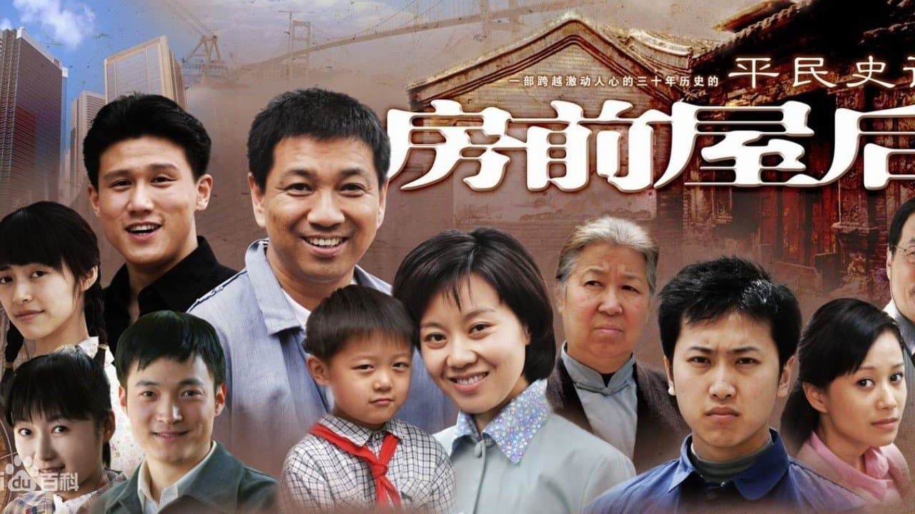 房前屋后の背景画像