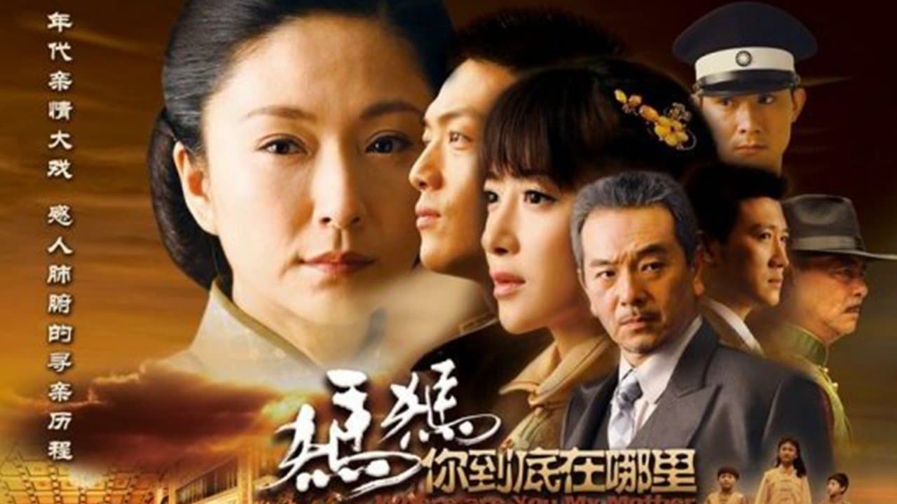 妈妈你到底在哪里の背景画像