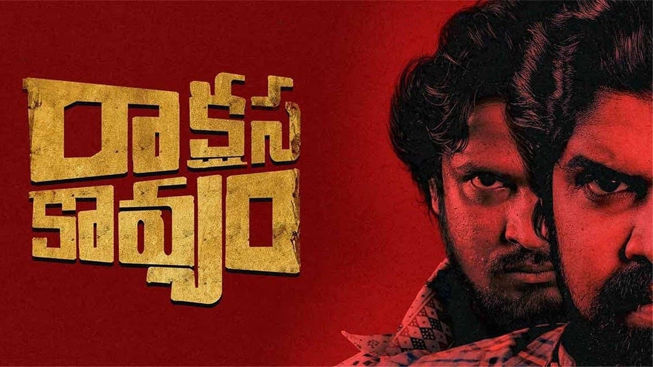 రాక్షస కావ్యంの背景画像