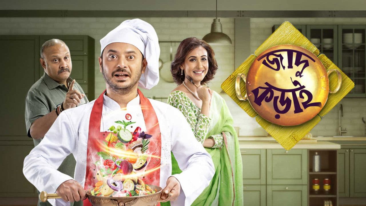 Jadu Kadaiの背景画像