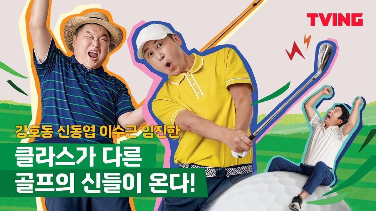 골신강림の背景画像