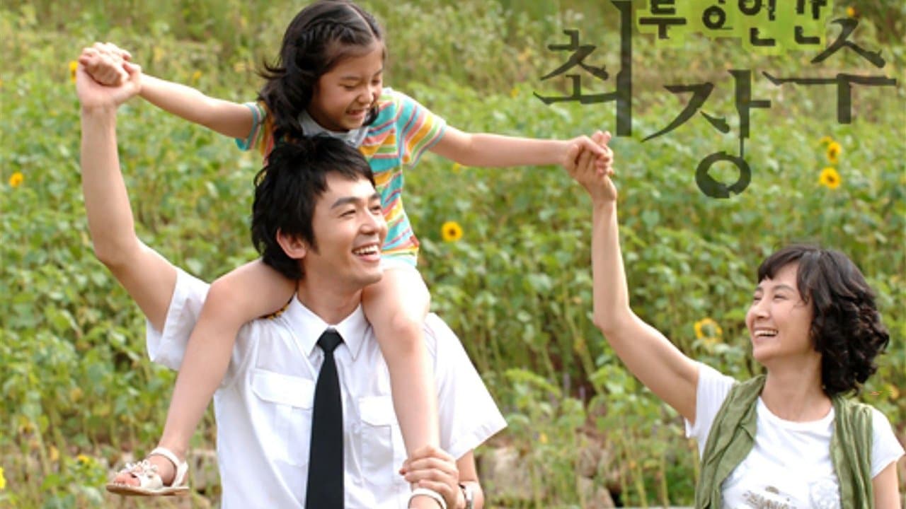 투명인간 최장수の背景画像