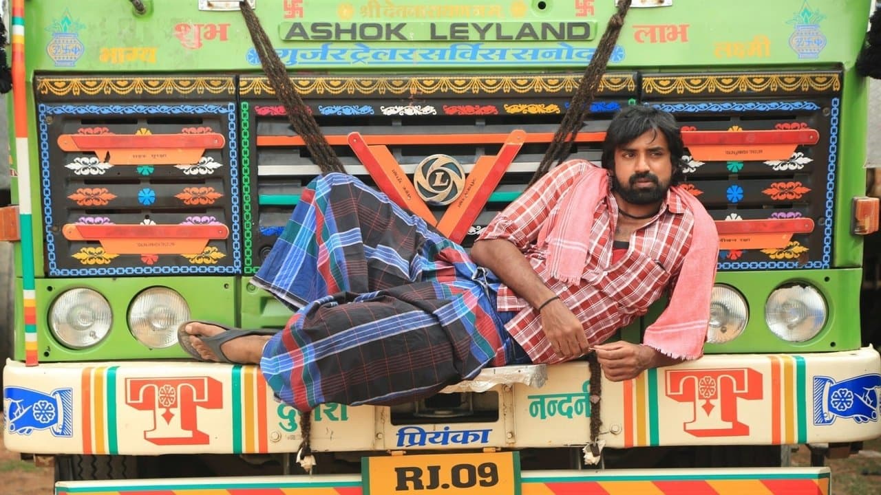 நெருங்கி வா.. முத்தமிடாதேの背景画像