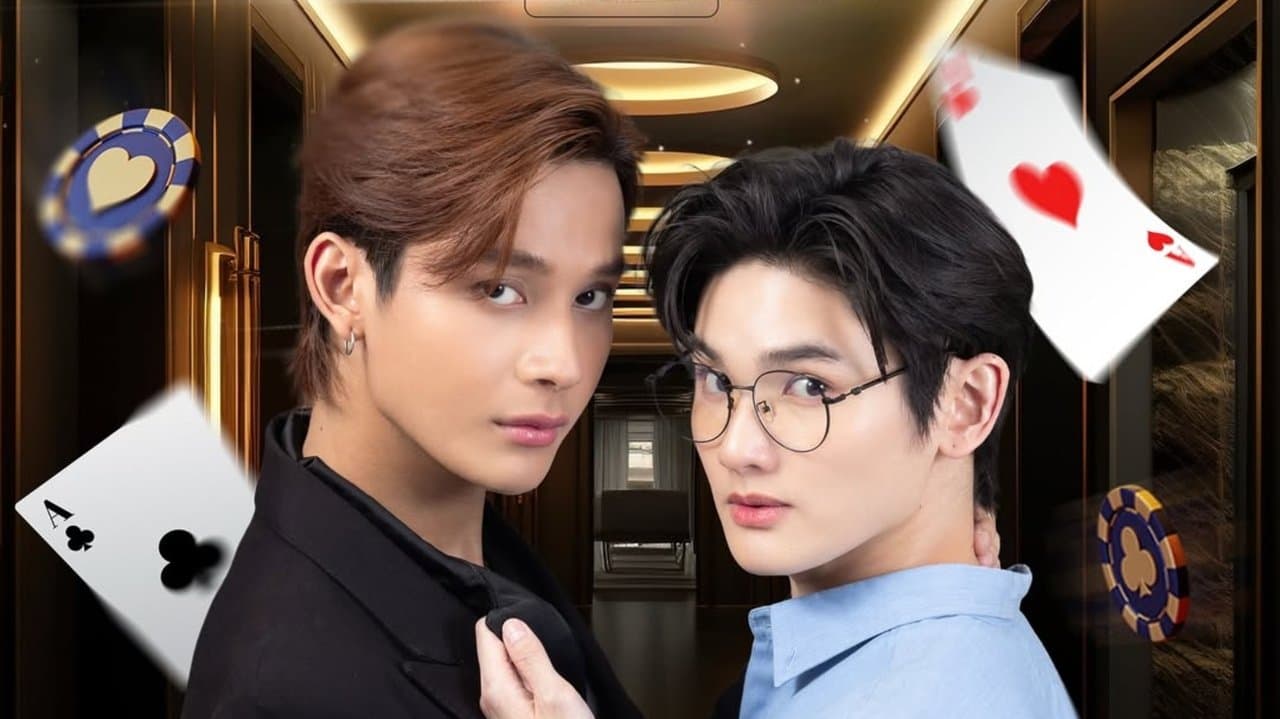 เสพติดรักนักเดิมพันの背景画像