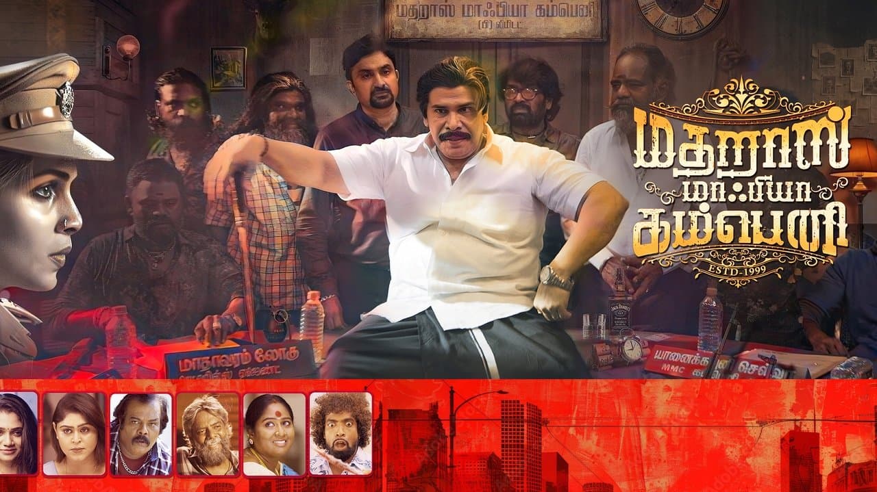 மதராஸ் மாஃபியா கம்பனிの背景画像