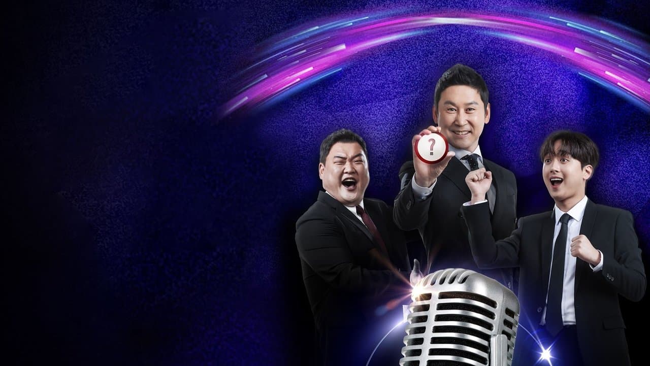 불후의 명곡の背景画像