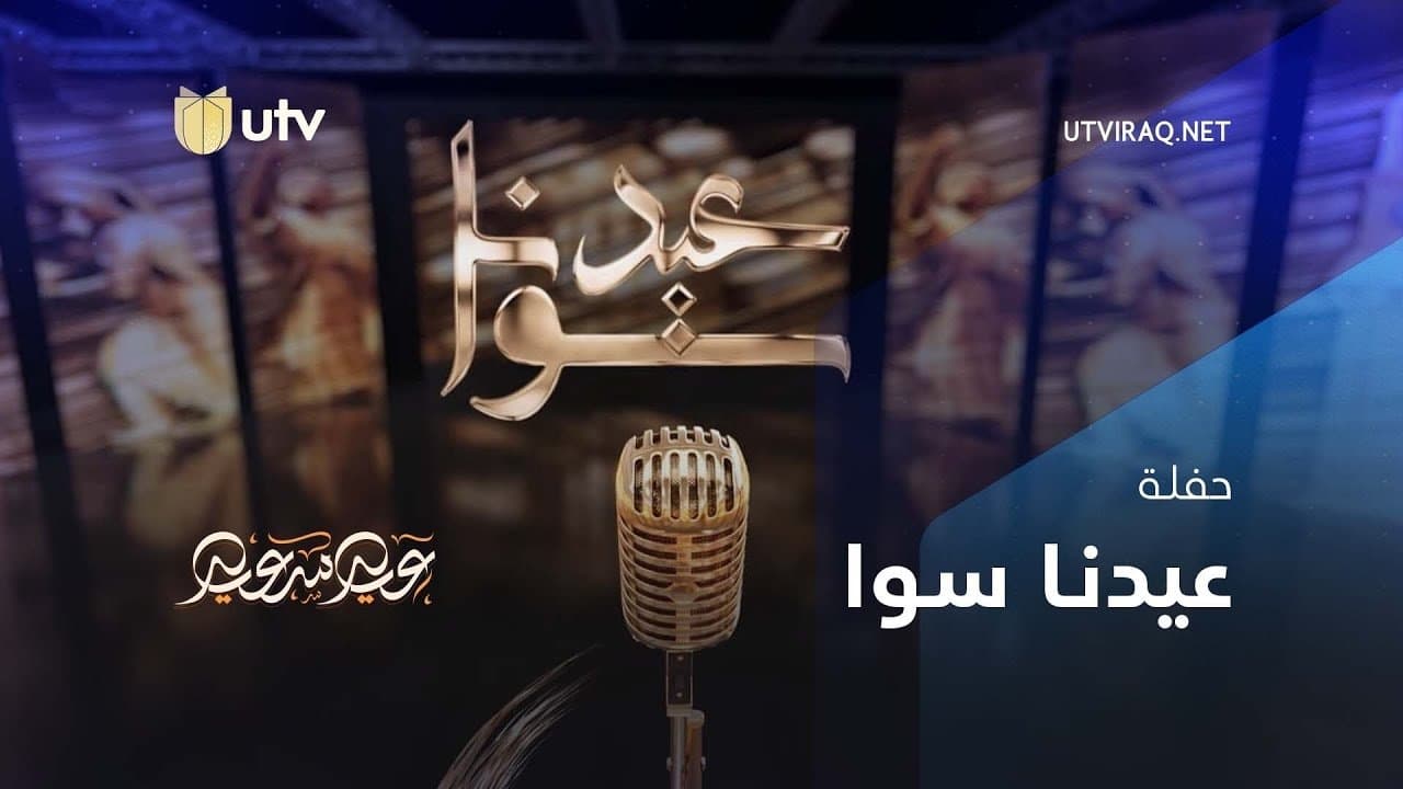 Eid togetherの背景画像