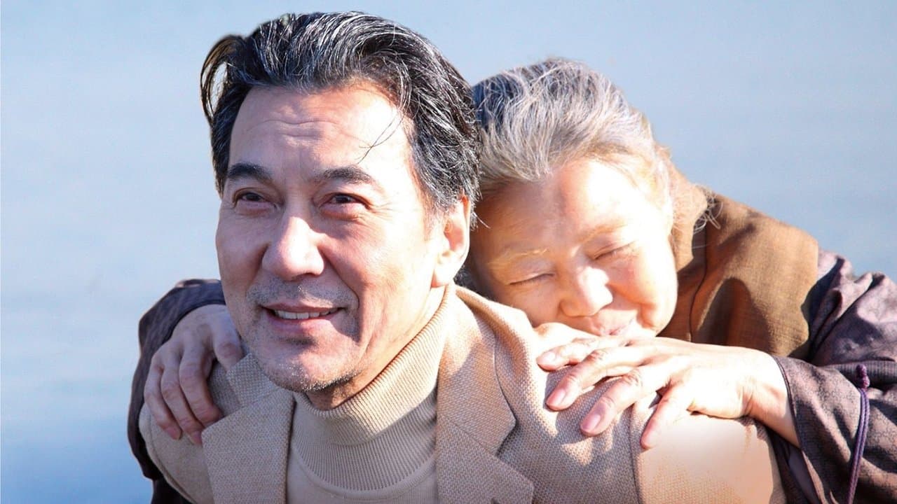 わが母の記の背景画像