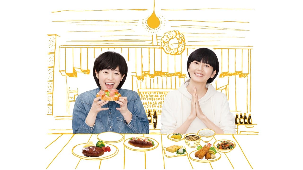 まかない荘の背景画像