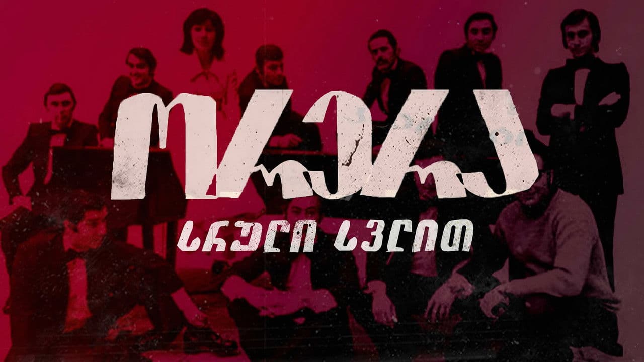 ორერა, სრული სვლით!の背景画像