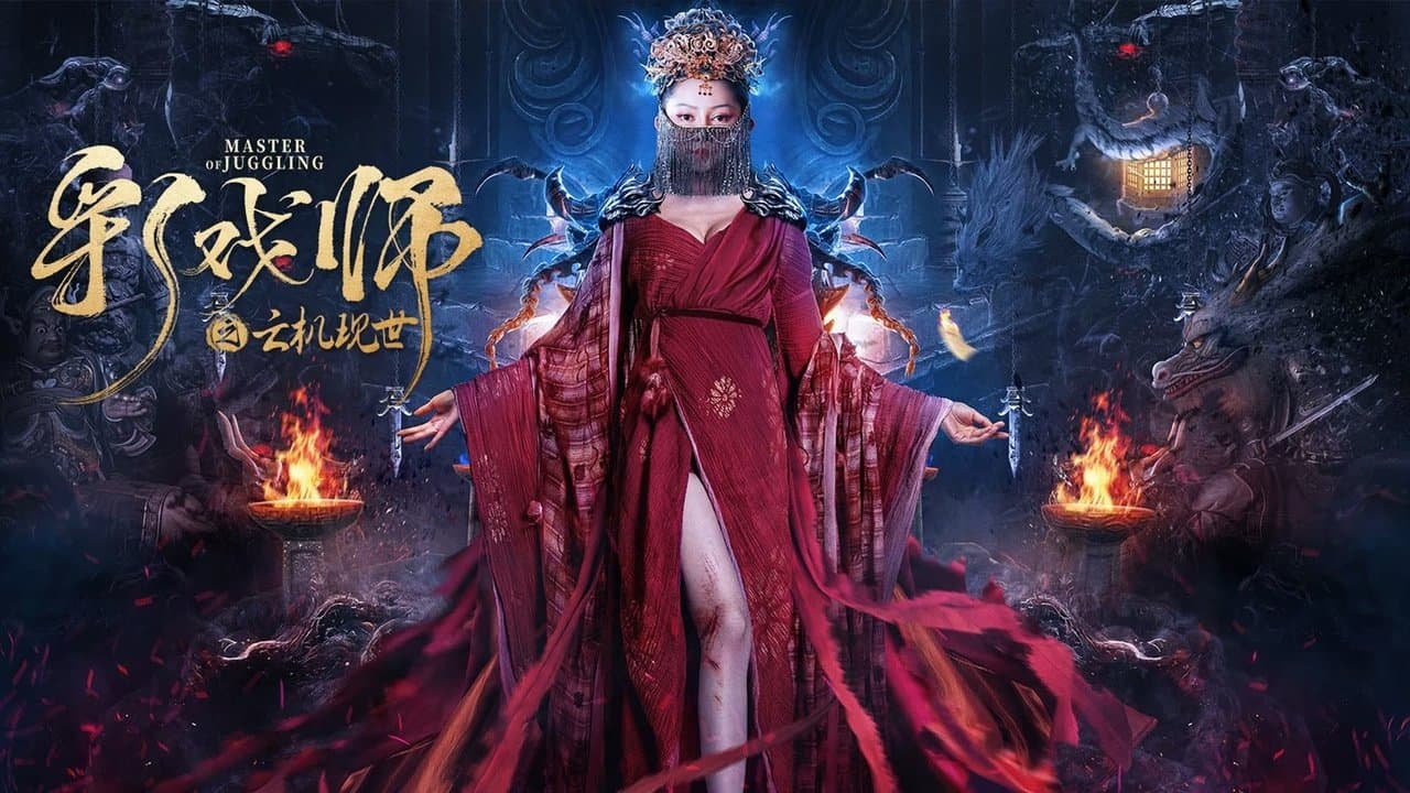 彩戏师之云机现世の背景画像