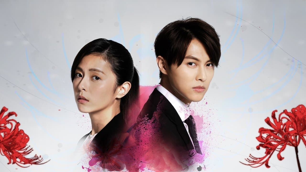 覆活の背景画像