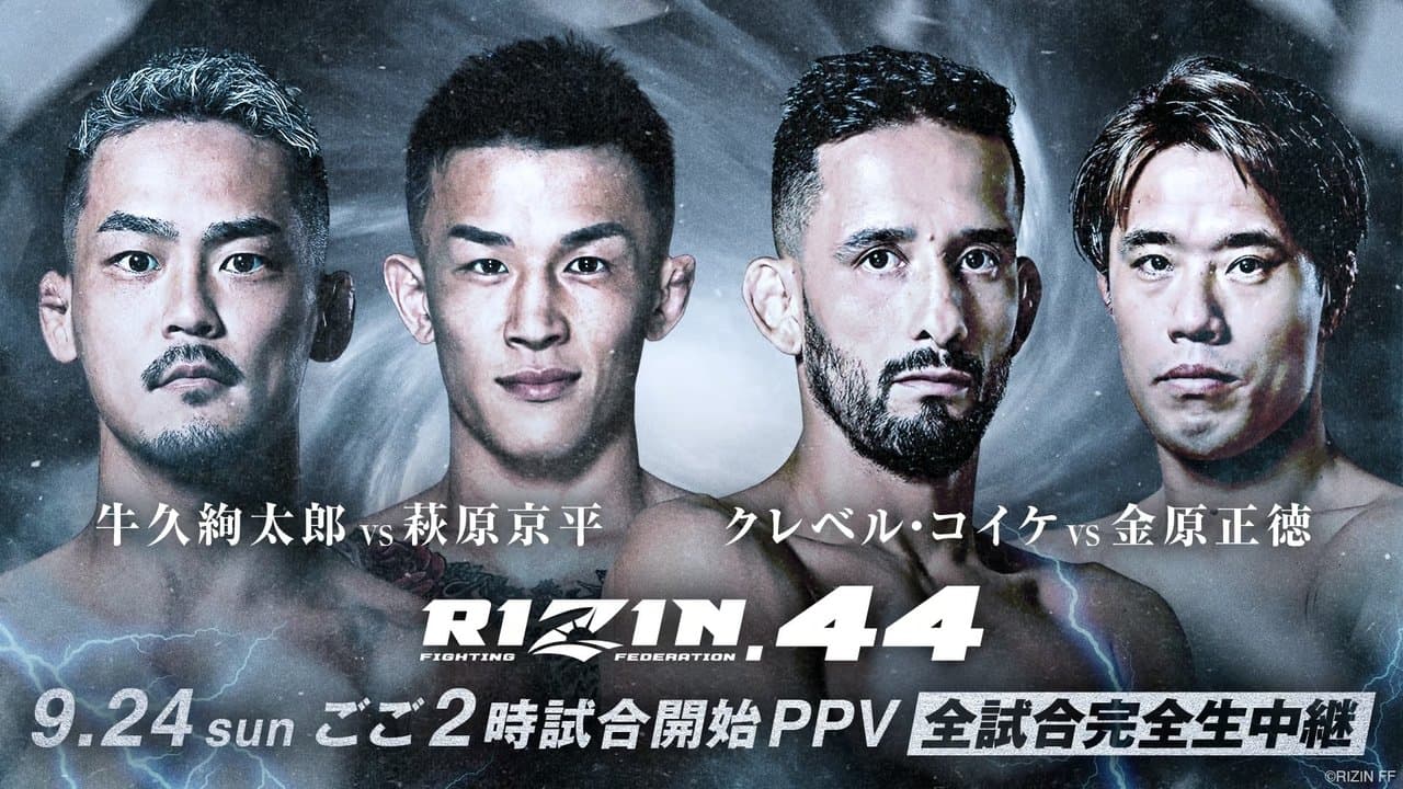 RIZIN.44の背景画像