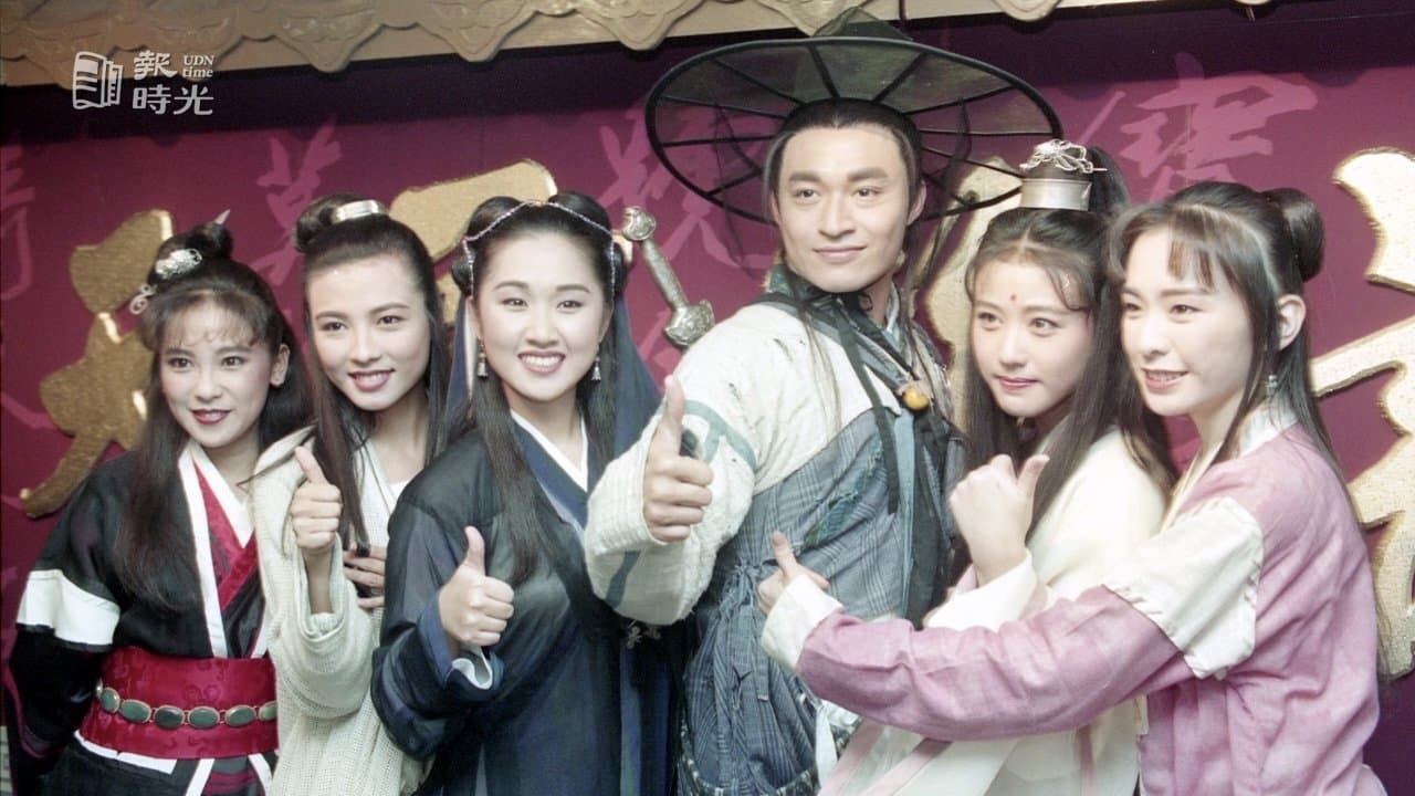 倚天屠龍記の背景画像