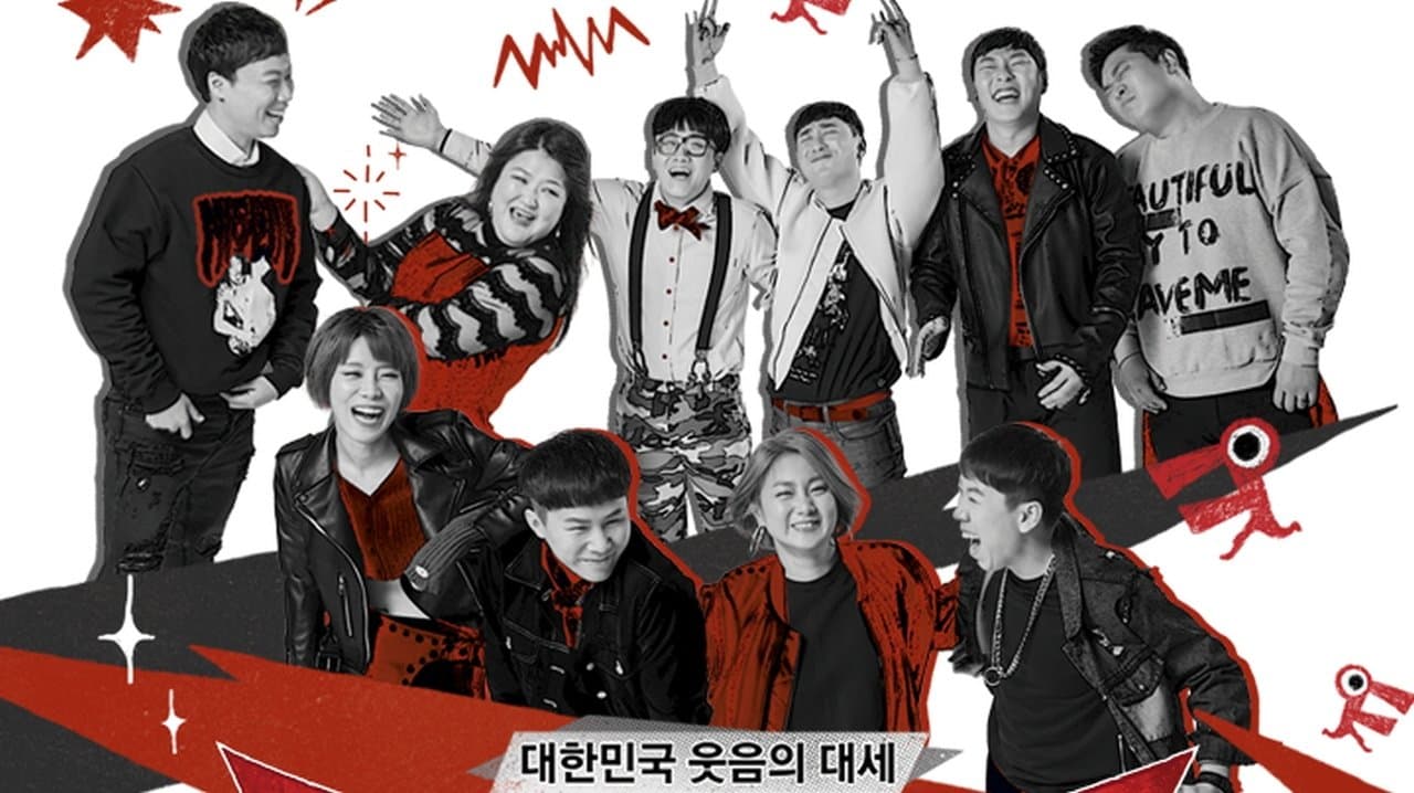 코미디빅리그の背景画像