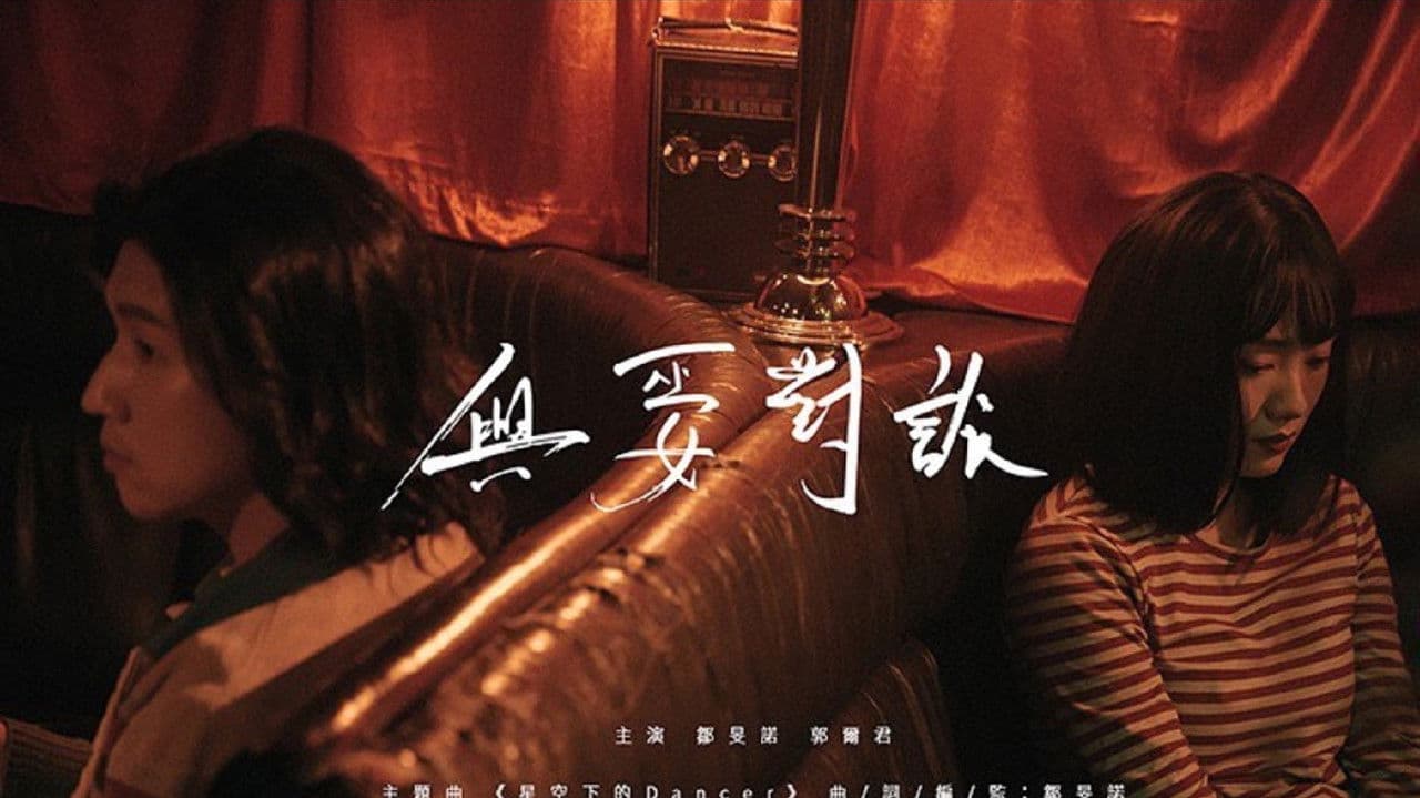 與巫女對談の背景画像