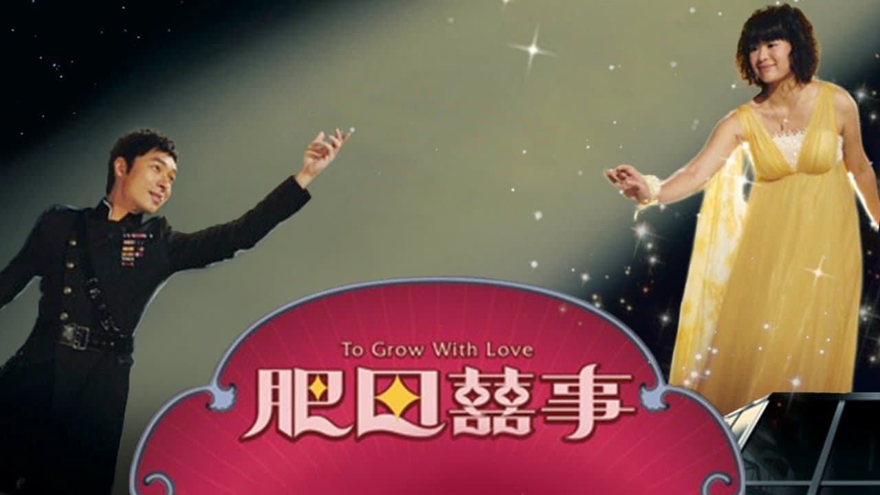 肥田囍事の背景画像