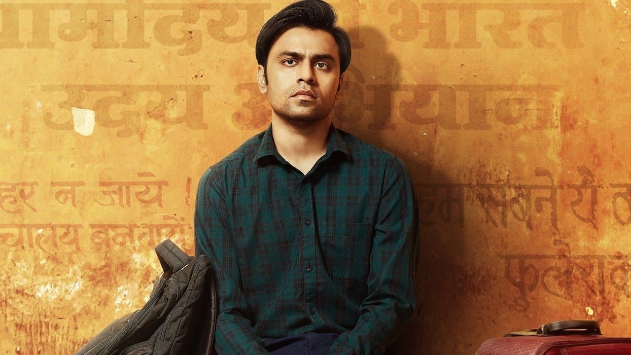 Panchayatの背景画像