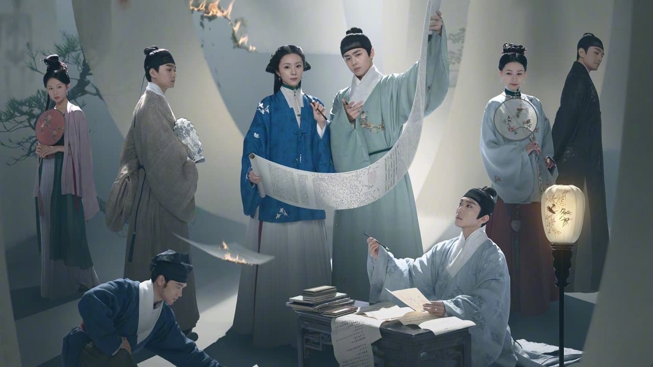 锦囊妙录の背景画像