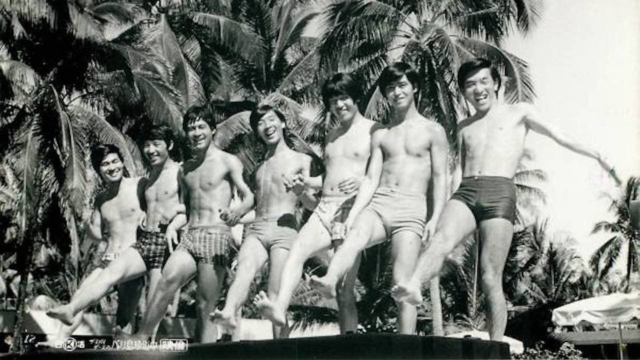 ザ・スパイダースのバリ島珍道中の背景画像