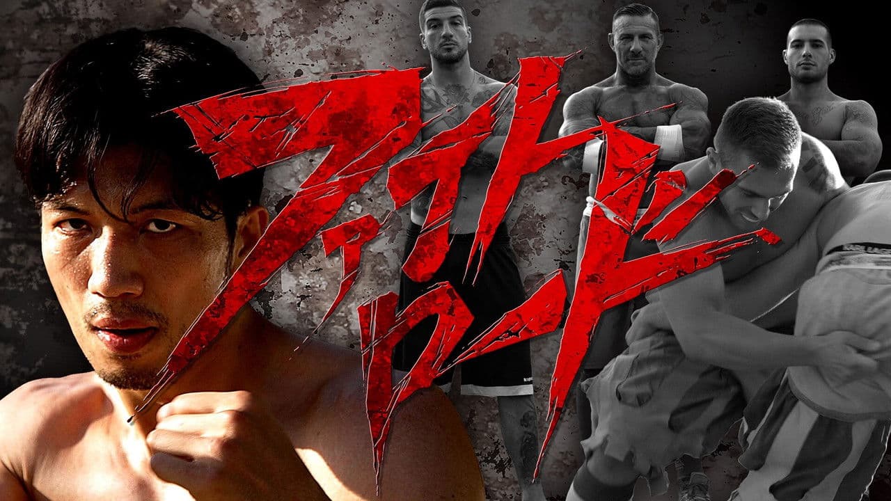 ファイトロードの背景画像