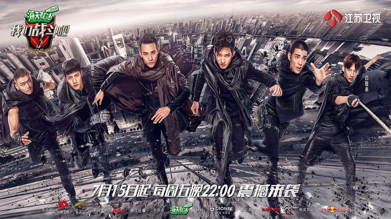 Fighting Manの背景画像