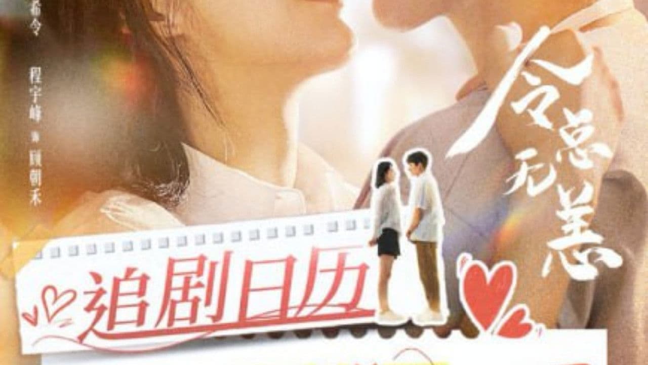 令总无恙の背景画像