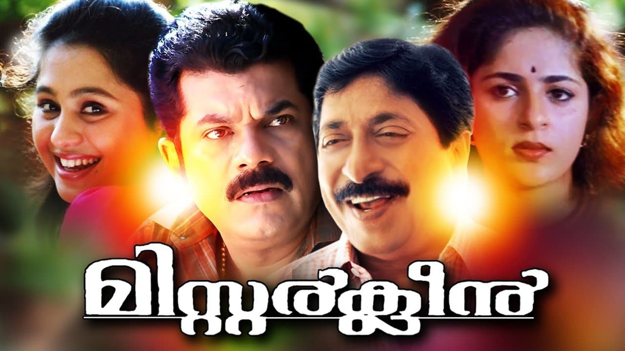 മിസ്റ്റർ ക്ലീൻの背景画像