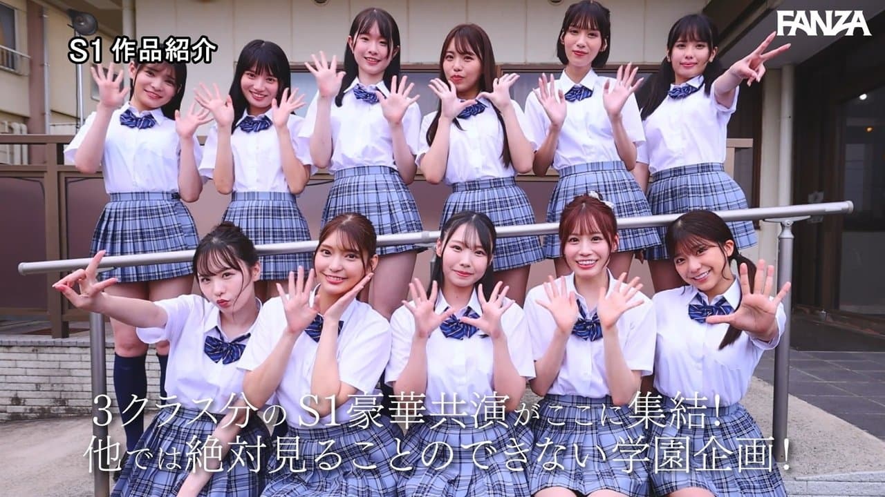 SONE-562 S1 エスワン20周年記念 AV業界史に残る最強タッグ作品 顔面偏差値No.1の女子生徒たちがヌキハメ放題で来場者を満足させてくれるエスワン学園射精祭の背景画像